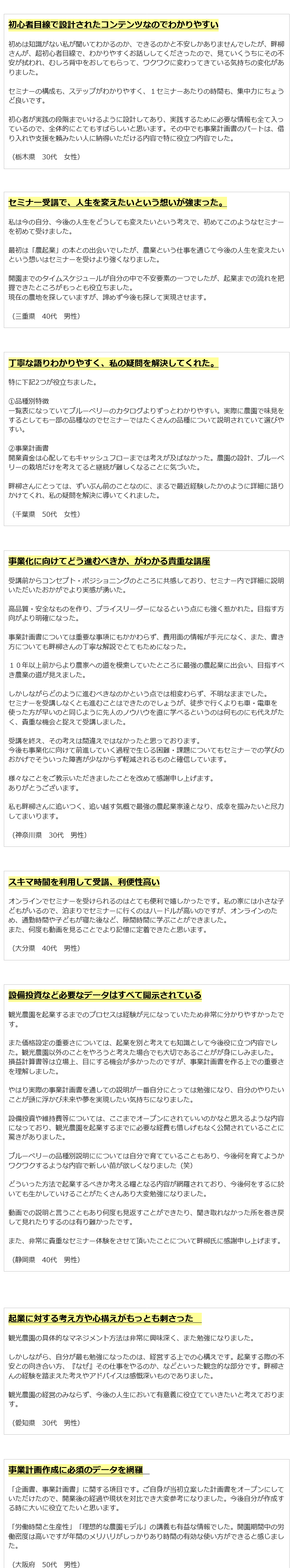 成幸するブルーベリー農園講座 ブルーベリファームおかざき